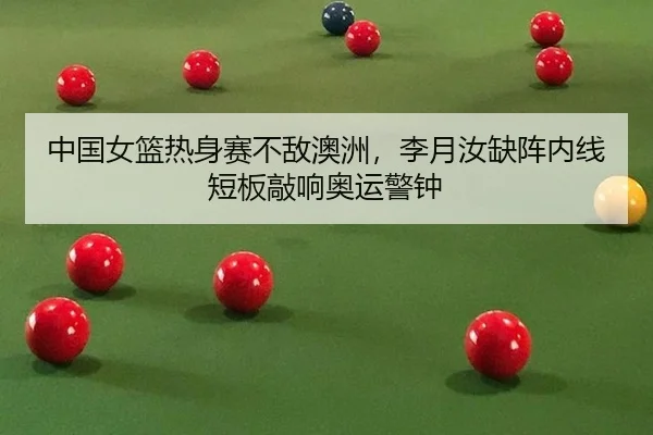 zhong-guo-nv-lan-re-shen-sai-bu-di-ao-zhou-li-yue-ru-que-zhen-nei-xian-duan-ban-qiao-xiang-ao-yun-jing-zhong-2-382.jpg